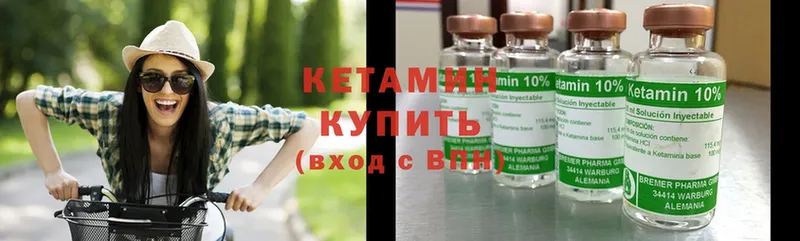 Кетамин ketamine  где найти   Удомля 