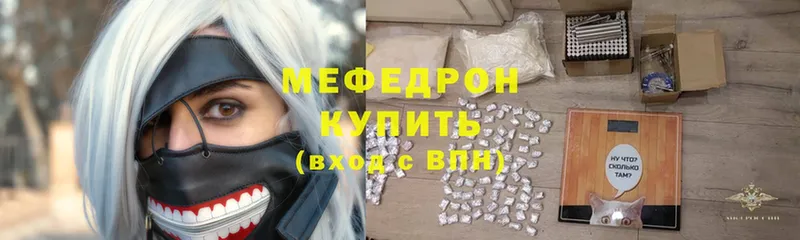 Мефедрон кристаллы  Удомля 