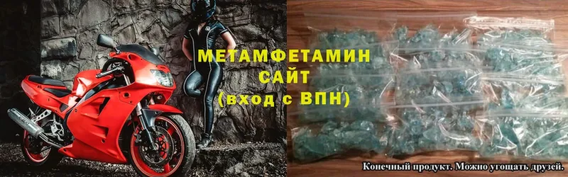 Метамфетамин Methamphetamine Удомля